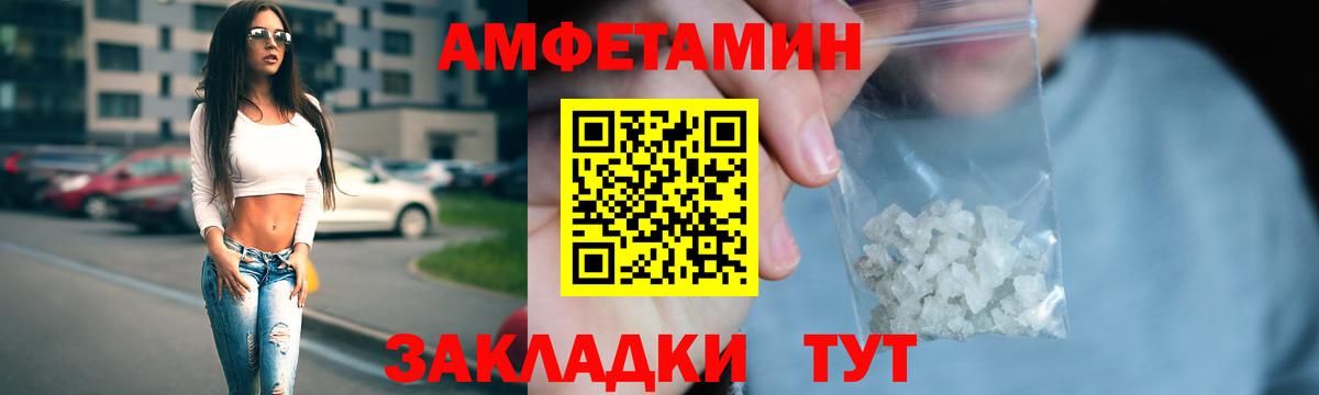 Малгобек  Амфетамин  Вход с VPN  АМФЕТАМИН Premium 
