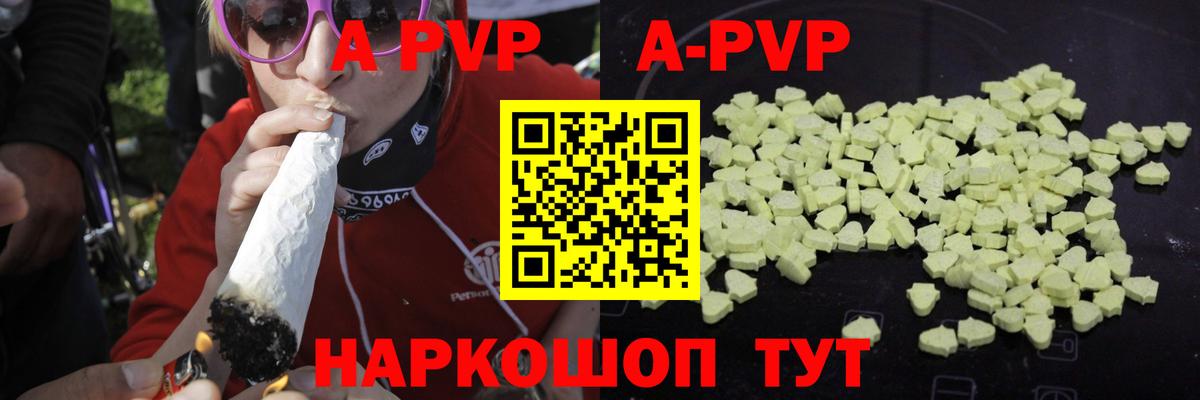 Малгобек  A-PVP СК  Вход с VPN 