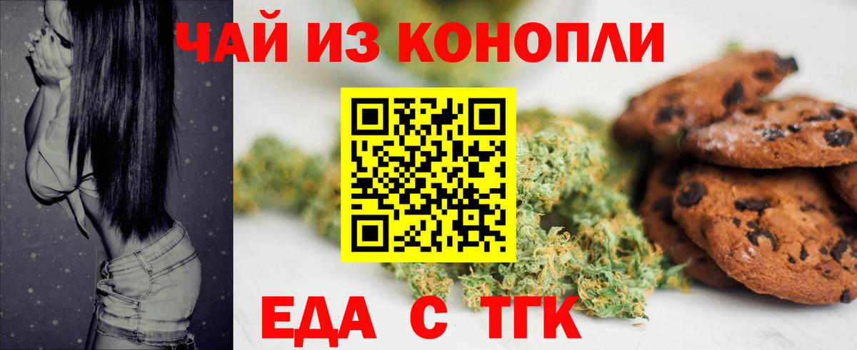 Cannafood марихуана Малгобек