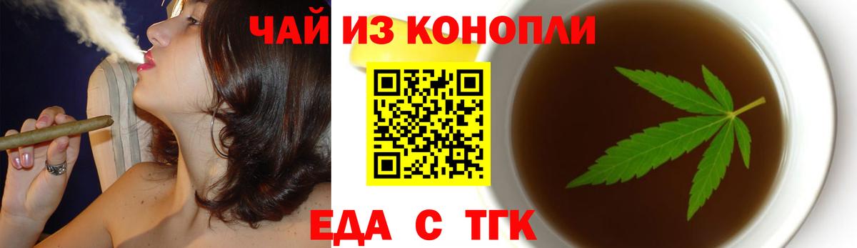 Малгобек  Canna-Cookies конопля  Вход с VPN 