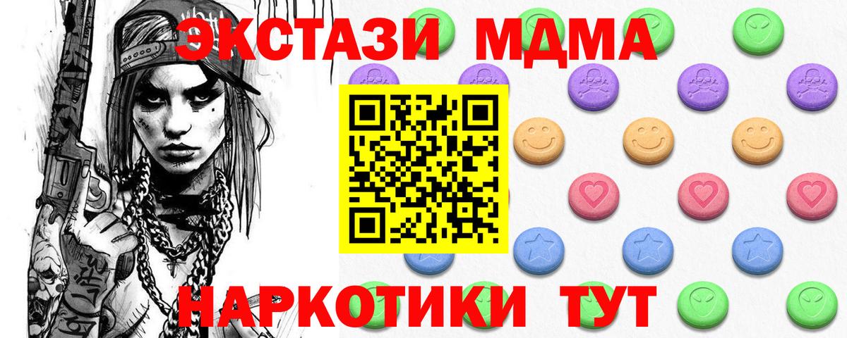 Экстази  Вход с VPN  дарк нет Telegram  Малгобек  Экстази 280 MDMA  Ecstasy 99% 