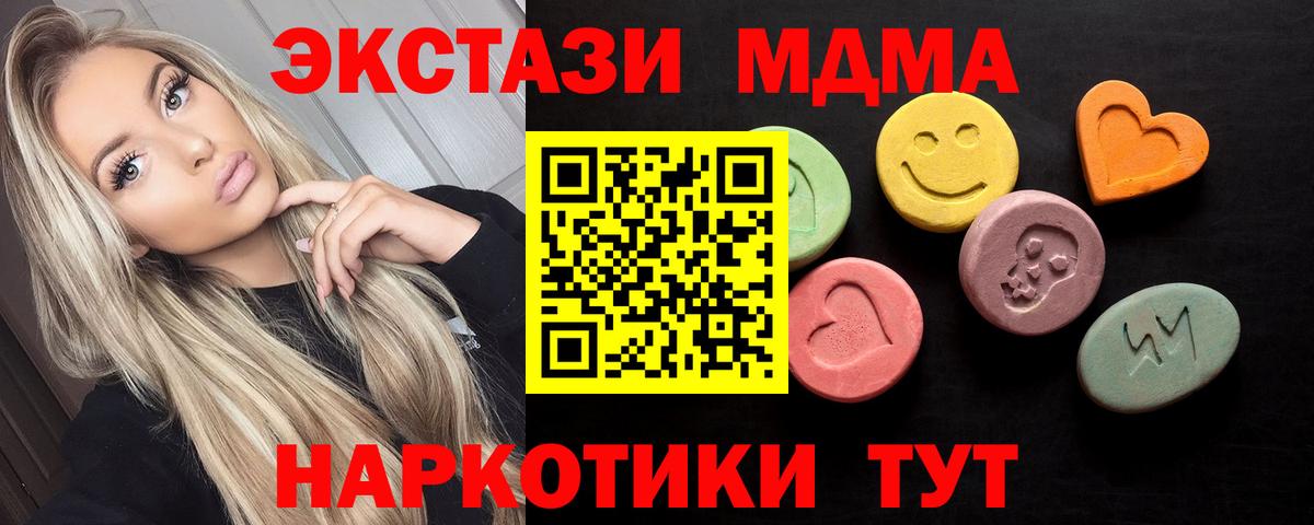 ЭКСТАЗИ XTC Малгобек