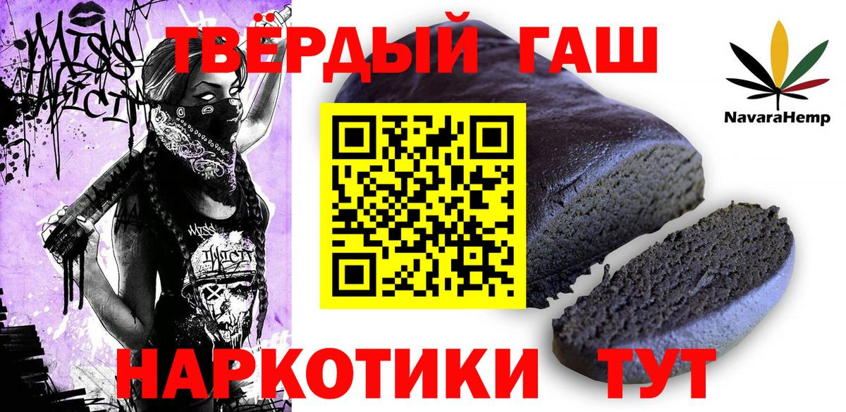 ГАШ гарик  Вход с VPN  Малгобек  ГАШ индика сатива 