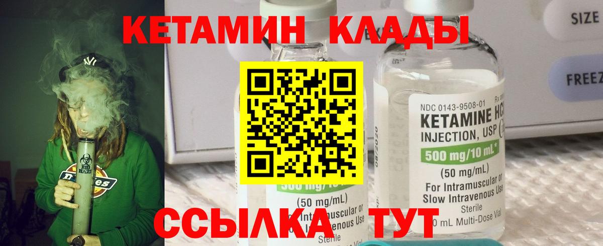 КЕТАМИН VHQ  Вход с VPN  ОМГ ОМГ зеркало  Малгобек 