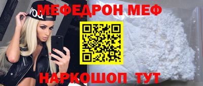 меф Ипатово