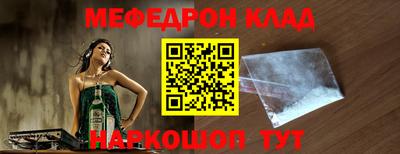 меф Ипатово