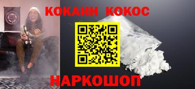 кокаин премиум Изобильный