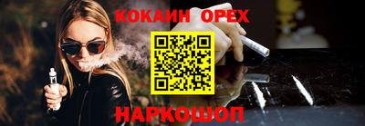 кокаин премиум Изобильный