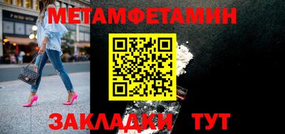 меф Ипатово