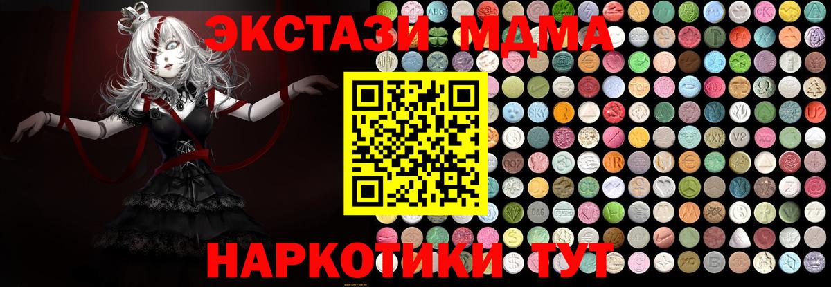 MDMA crystal Малгобек