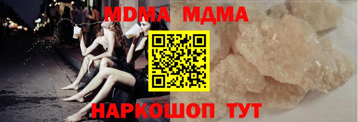 МДМА молли  МДМА  Малгобек  Вход с VPN 