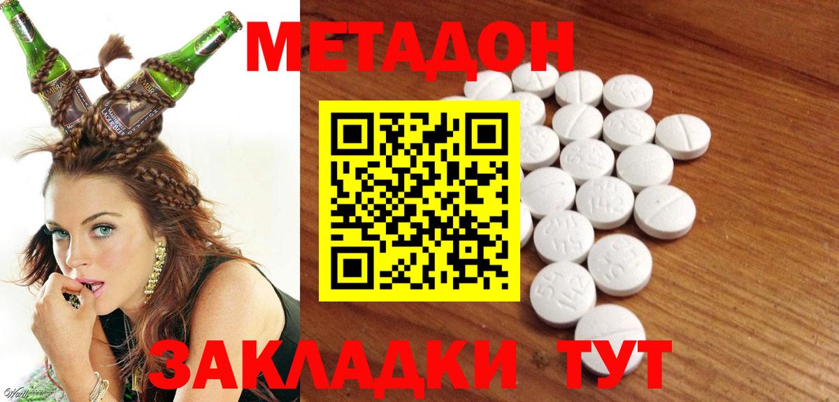 Метадон белоснежный Малгобек