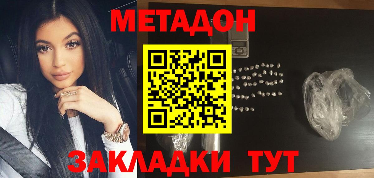 Метадон мёд  Вход с VPN  Малгобек 