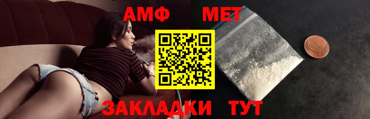 МЕТАМФЕТАМИН мет Малгобек